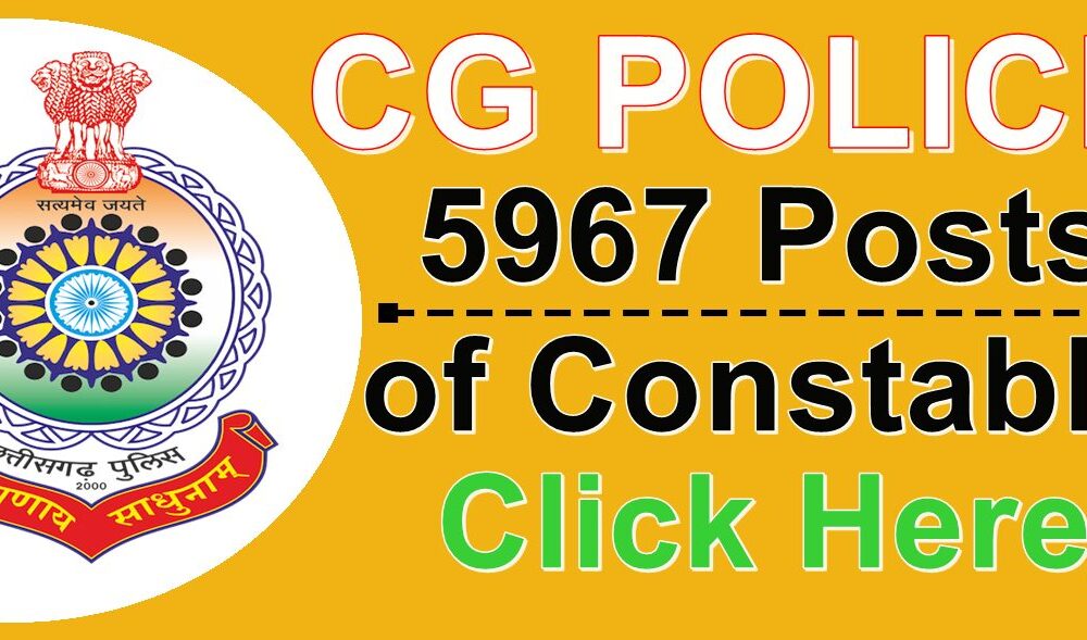 CG Police Constable Bharti 2024